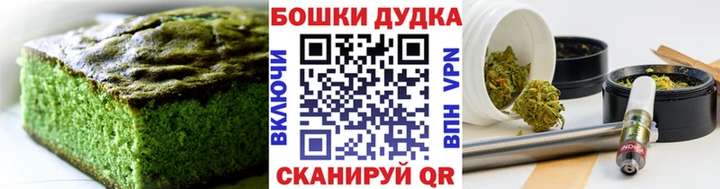 Печенье с ТГК конопля  Кукмор 
