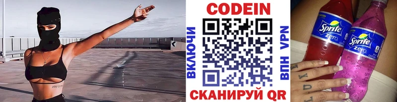 магазин продажи Кукмор Кодеиновый сироп Lean напиток Lean (лин)