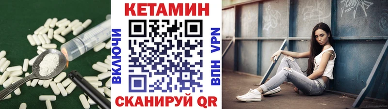 Кетамин VHQ Кукмор