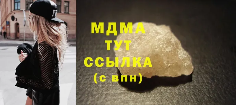 MDMA молли  где найти   Кукмор 