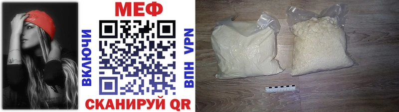 МЕФ VHQ  закладки  мега ССЫЛКА  Кукмор 