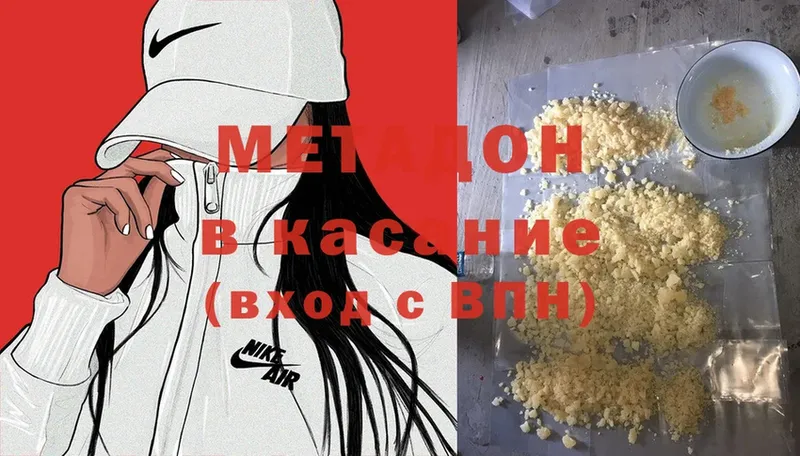 Метадон methadone  блэк спрут ССЫЛКА  Кукмор  как найти закладки 