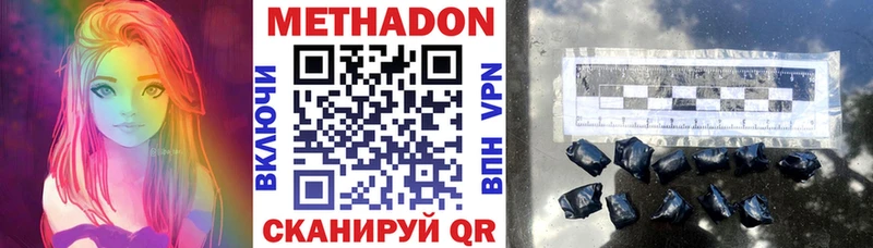 МЕТАДОН VHQ  Кукмор 