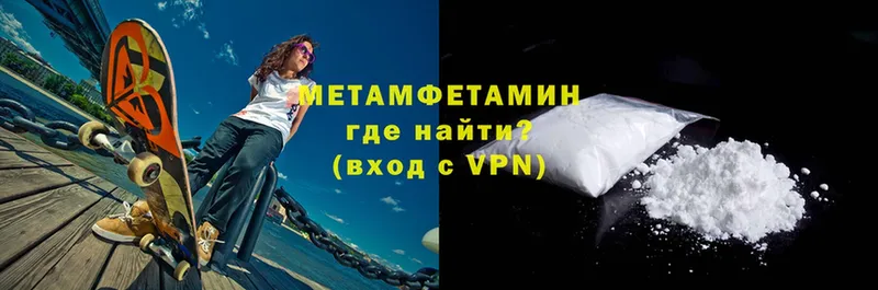 купить   Кукмор  ссылка на мегу сайт  Первитин Methamphetamine 